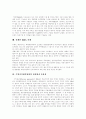 [우호적 M&A][우호적 기업인수합병][적대적 M&A][적대적 기업인수합병]우호적 M&A(기업인수합병)와 적대적 M&A(기업인수합병)(M&A방어전략, 실패한 M&A 사례, 기업가치평가방법 한계점, 기업인수합병) 17페이지