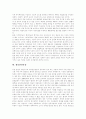 [인터넷][사이버공간][정보인권][통신실명제]인터넷과 사이버공간의 정보인권과 통신실명제 심층 분석(사례 중심)(개인정보와 정보인권, 정보인권운동, 통신실명제와 통신, 미국 통신실명제와 헌법) 5페이지