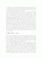 [인터넷][사이버공간][정보인권][통신실명제]인터넷과 사이버공간의 정보인권과 통신실명제 심층 분석(사례 중심)(개인정보와 정보인권, 정보인권운동, 통신실명제와 통신, 미국 통신실명제와 헌법) 8페이지