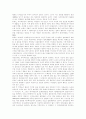 [인터넷][사이버공간][정보인권][통신실명제]인터넷과 사이버공간의 정보인권과 통신실명제 심층 분석(사례 중심)(개인정보와 정보인권, 정보인권운동, 통신실명제와 통신, 미국 통신실명제와 헌법) 9페이지