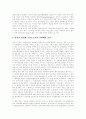 [인터넷][사이버공간][정보인권][통신실명제]인터넷과 사이버공간의 정보인권과 통신실명제 심층 분석(사례 중심)(개인정보와 정보인권, 정보인권운동, 통신실명제와 통신, 미국 통신실명제와 헌법) 10페이지