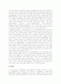 [인터넷][사이버공간][정보인권][통신실명제]인터넷과 사이버공간의 정보인권과 통신실명제 심층 분석(사례 중심)(개인정보와 정보인권, 정보인권운동, 통신실명제와 통신, 미국 통신실명제와 헌법) 13페이지