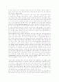 [인터넷][사이버공간][정보인권][통신실명제]인터넷과 사이버공간의 정보인권과 통신실명제 심층 분석(사례 중심)(개인정보와 정보인권, 정보인권운동, 통신실명제와 통신, 미국 통신실명제와 헌법) 15페이지