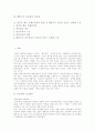 [친일파][친일행위][친일문학][반민족 행위 특별위원회][친일파 청산][이인직][홍난파]친일파의 친일행위와 친일파의 분류 및 친일문학 분석과 반민족 행위 특별위원회의 친일파 청산 고찰(친일파, 친일행위) 2페이지
