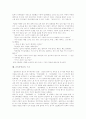 [친일파][친일행위][친일문학][반민족 행위 특별위원회][친일파 청산][이인직][홍난파]친일파의 친일행위와 친일파의 분류 및 친일문학 분석과 반민족 행위 특별위원회의 친일파 청산 고찰(친일파, 친일행위) 15페이지