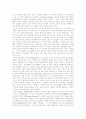[지식경영][인재경영][인재육성][인재육성전략][인적자원관리][인적자원]지식경영을 통한 인재경영과 인재육성 전략(지식경영과 인적자원관리의 전략적 연계, 기업의 인재육성 사례, 기업의 인재개발 방안) 4페이지