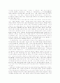 [지식경영][인재경영][인재육성][인재육성전략][인적자원관리][인적자원]지식경영을 통한 인재경영과 인재육성 전략(지식경영과 인적자원관리의 전략적 연계, 기업의 인재육성 사례, 기업의 인재개발 방안) 9페이지