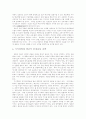 [지식경영][인재경영][인재육성][인재육성전략][인적자원관리][인적자원]지식경영을 통한 인재경영과 인재육성 전략(지식경영과 인적자원관리의 전략적 연계, 기업의 인재육성 사례, 기업의 인재개발 방안) 10페이지