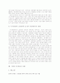 [지식경영][인재경영][인재육성][인재육성전략][인적자원관리][인적자원]지식경영을 통한 인재경영과 인재육성 전략(지식경영과 인적자원관리의 전략적 연계, 기업의 인재육성 사례, 기업의 인재개발 방안) 13페이지