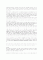 [지식경영][인재경영][인재육성][인재육성전략][인적자원관리][인적자원]지식경영을 통한 인재경영과 인재육성 전략(지식경영과 인적자원관리의 전략적 연계, 기업의 인재육성 사례, 기업의 인재개발 방안) 14페이지