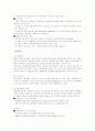 [지식경영][인재경영][인재육성][인재육성전략][인적자원관리][인적자원]지식경영을 통한 인재경영과 인재육성 전략(지식경영과 인적자원관리의 전략적 연계, 기업의 인재육성 사례, 기업의 인재개발 방안) 15페이지