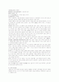 [지식경영][인재경영][인재육성][인재육성전략][인적자원관리][인적자원]지식경영을 통한 인재경영과 인재육성 전략(지식경영과 인적자원관리의 전략적 연계, 기업의 인재육성 사례, 기업의 인재개발 방안) 21페이지