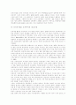 [인터넷활용교육][교육정보화]인터넷활용교육의 유형, 인터넷활용교육의 장점과 현황 및 인터넷활용교육의 한계점 분석(인터넷활용교육의 장점, 인터넷활용을 위한 학교 정보인프라 현황, 인터넷활용교육의 한계점) 5페이지