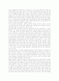 [인터넷활용교육][교육정보화]인터넷활용교육의 유형, 인터넷활용교육의 장점과 현황 및 인터넷활용교육의 한계점 분석(인터넷활용교육의 장점, 인터넷활용을 위한 학교 정보인프라 현황, 인터넷활용교육의 한계점) 11페이지