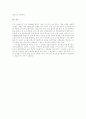 [인터넷활용교육][교육정보화]인터넷활용교육의 유형, 인터넷활용교육의 장점과 현황 및 인터넷활용교육의 한계점 분석(인터넷활용교육의 장점, 인터넷활용을 위한 학교 정보인프라 현황, 인터넷활용교육의 한계점) 14페이지