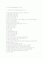 [인터넷활용교육][온라인교육][사이버교육]인터넷활용교육의 현황과 향후 과제 및 제언(사례 중심)(인터넷교육 현황, 인터넷활용교육 사례, 학교에서의 인터넷활용 저해 요인과 그 해결 방안, 향후 과제 및 제언) 2페이지