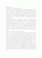 [인터넷활용교육][온라인교육][사이버교육]인터넷활용교육의 현황과 향후 과제 및 제언(사례 중심)(인터넷교육 현황, 인터넷활용교육 사례, 학교에서의 인터넷활용 저해 요인과 그 해결 방안, 향후 과제 및 제언) 6페이지