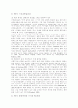 [인터넷활용교육][온라인교육][사이버교육]인터넷활용교육의 현황과 향후 과제 및 제언(사례 중심)(인터넷교육 현황, 인터넷활용교육 사례, 학교에서의 인터넷활용 저해 요인과 그 해결 방안, 향후 과제 및 제언) 7페이지