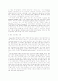 [인터넷활용교육][온라인교육][사이버교육]인터넷활용교육의 현황과 향후 과제 및 제언(사례 중심)(인터넷교육 현황, 인터넷활용교육 사례, 학교에서의 인터넷활용 저해 요인과 그 해결 방안, 향후 과제 및 제언) 13페이지