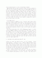 [인터넷활용교육][온라인교육][사이버교육]인터넷활용교육의 현황과 향후 과제 및 제언(사례 중심)(인터넷교육 현황, 인터넷활용교육 사례, 학교에서의 인터넷활용 저해 요인과 그 해결 방안, 향후 과제 및 제언) 17페이지