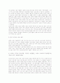 [인터넷활용교육][온라인교육][사이버교육]인터넷활용교육의 현황과 향후 과제 및 제언(사례 중심)(인터넷교육 현황, 인터넷활용교육 사례, 학교에서의 인터넷활용 저해 요인과 그 해결 방안, 향후 과제 및 제언) 20페이지