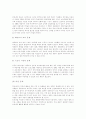 [인터넷활용교육][온라인교육][사이버교육]인터넷활용교육의 현황과 향후 과제 및 제언(사례 중심)(인터넷교육 현황, 인터넷활용교육 사례, 학교에서의 인터넷활용 저해 요인과 그 해결 방안, 향후 과제 및 제언) 22페이지