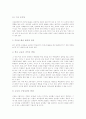 [인터넷활용교육][온라인교육][사이버교육]인터넷활용교육의 현황과 향후 과제 및 제언(사례 중심)(인터넷교육 현황, 인터넷활용교육 사례, 학교에서의 인터넷활용 저해 요인과 그 해결 방안, 향후 과제 및 제언) 23페이지