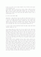 [인터넷활용교육][온라인교육][사이버교육]인터넷활용교육의 현황과 향후 과제 및 제언(사례 중심)(인터넷교육 현황, 인터넷활용교육 사례, 학교에서의 인터넷활용 저해 요인과 그 해결 방안, 향후 과제 및 제언) 25페이지