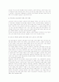 [인터넷활용교육][온라인교육][사이버교육]인터넷활용교육의 현황과 향후 과제 및 제언(사례 중심)(인터넷교육 현황, 인터넷활용교육 사례, 학교에서의 인터넷활용 저해 요인과 그 해결 방안, 향후 과제 및 제언) 26페이지