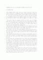[인터넷활용교육][온라인교육][사이버교육]인터넷활용교육의 현황과 향후 과제 및 제언(사례 중심)(인터넷교육 현황, 인터넷활용교육 사례, 학교에서의 인터넷활용 저해 요인과 그 해결 방안, 향후 과제 및 제언) 31페이지