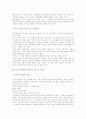 [인터넷활용교육]인터넷 활용 교육의 장.단점과 현황 및 활용화 방안 분석(인터넷 활용화 방안과 장점 및 단점, 국내․외의 인터넷 활용 현황, 인터넷 활용을 위한 행정적, 재정적 지원 방안, 인터넷활용교육) 3페이지