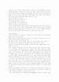 [인터넷활용교육]인터넷 활용 교육의 장.단점과 현황 및 활용화 방안 분석(인터넷 활용화 방안과 장점 및 단점, 국내․외의 인터넷 활용 현황, 인터넷 활용을 위한 행정적, 재정적 지원 방안, 인터넷활용교육) 4페이지