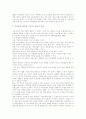 [인터넷활용교육]인터넷 활용 교육의 장.단점과 현황 및 활용화 방안 분석(인터넷 활용화 방안과 장점 및 단점, 국내․외의 인터넷 활용 현황, 인터넷 활용을 위한 행정적, 재정적 지원 방안, 인터넷활용교육) 5페이지
