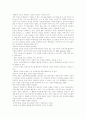 [인터넷활용교육]인터넷 활용 교육의 장.단점과 현황 및 활용화 방안 분석(인터넷 활용화 방안과 장점 및 단점, 국내․외의 인터넷 활용 현황, 인터넷 활용을 위한 행정적, 재정적 지원 방안, 인터넷활용교육) 6페이지