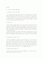 [인터넷활용교육]인터넷 활용 교육의 장.단점과 현황 및 활용화 방안 분석(인터넷 활용화 방안과 장점 및 단점, 국내․외의 인터넷 활용 현황, 인터넷 활용을 위한 행정적, 재정적 지원 방안, 인터넷활용교육) 8페이지