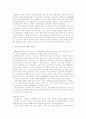 [인터넷활용교육]인터넷 활용 교육의 장.단점과 현황 및 활용화 방안 분석(인터넷 활용화 방안과 장점 및 단점, 국내․외의 인터넷 활용 현황, 인터넷 활용을 위한 행정적, 재정적 지원 방안, 인터넷활용교육) 9페이지