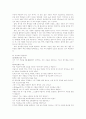 [인터넷활용교육]인터넷 활용 교육의 장.단점과 현황 및 활용화 방안 분석(인터넷 활용화 방안과 장점 및 단점, 국내․외의 인터넷 활용 현황, 인터넷 활용을 위한 행정적, 재정적 지원 방안, 인터넷활용교육) 11페이지