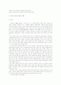[인터넷활용교육]인터넷 활용 교육의 장.단점과 현황 및 활용화 방안 분석(인터넷 활용화 방안과 장점 및 단점, 국내․외의 인터넷 활용 현황, 인터넷 활용을 위한 행정적, 재정적 지원 방안, 인터넷활용교육) 12페이지