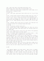 [인터넷활용교육]인터넷 활용 교육의 장.단점과 현황 및 활용화 방안 분석(인터넷 활용화 방안과 장점 및 단점, 국내․외의 인터넷 활용 현황, 인터넷 활용을 위한 행정적, 재정적 지원 방안, 인터넷활용교육) 14페이지