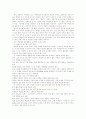[인터넷활용교육]인터넷 활용 교육의 장.단점과 현황 및 활용화 방안 분석(인터넷 활용화 방안과 장점 및 단점, 국내․외의 인터넷 활용 현황, 인터넷 활용을 위한 행정적, 재정적 지원 방안, 인터넷활용교육) 17페이지