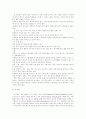 [인터넷활용교육]인터넷 활용 교육의 장.단점과 현황 및 활용화 방안 분석(인터넷 활용화 방안과 장점 및 단점, 국내․외의 인터넷 활용 현황, 인터넷 활용을 위한 행정적, 재정적 지원 방안, 인터넷활용교육) 18페이지
