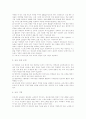 [인터넷활용교육]인터넷 활용 교육의 장.단점과 현황 및 활용화 방안 분석(인터넷 활용화 방안과 장점 및 단점, 국내․외의 인터넷 활용 현황, 인터넷 활용을 위한 행정적, 재정적 지원 방안, 인터넷활용교육) 21페이지
