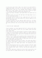 [인터넷활용교육]인터넷 활용 교육의 장.단점과 현황 및 활용화 방안 분석(인터넷 활용화 방안과 장점 및 단점, 국내․외의 인터넷 활용 현황, 인터넷 활용을 위한 행정적, 재정적 지원 방안, 인터넷활용교육) 22페이지