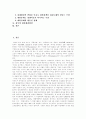 [재벌][변칙세습][삼성][독점][불공정거래][재벌정책][재벌개혁]재벌 변칙세습 사례(삼성)와 독점, 불공정거래 및 정부 재벌정책의 현황과 향후 방안 분석(재벌해체, 재벌정책에 대한 다양한 입장) 2페이지