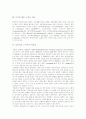 [인터넷 활용 교육]인터넷 활용 교육의 교수.학습 모형과 교육적 특징(사례 중심)(인터넷활용교육 개념, 인터넷의 교육적 활용, 인터넷을 활용한 수업의 교육적 특징, 인터넷활용 교수학습모형(사례)) 4페이지
