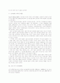 [인터넷 활용 교육]인터넷 활용 교육의 교수.학습 모형과 교육적 특징(사례 중심)(인터넷활용교육 개념, 인터넷의 교육적 활용, 인터넷을 활용한 수업의 교육적 특징, 인터넷활용 교수학습모형(사례)) 6페이지