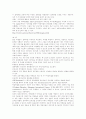 [인터넷 활용 교육]인터넷 활용 교육의 교수.학습 모형과 교육적 특징(사례 중심)(인터넷활용교육 개념, 인터넷의 교육적 활용, 인터넷을 활용한 수업의 교육적 특징, 인터넷활용 교수학습모형(사례)) 14페이지