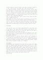 [인터넷 활용 교육]인터넷 활용 교육의 교수.학습 모형과 교육적 특징(사례 중심)(인터넷활용교육 개념, 인터넷의 교육적 활용, 인터넷을 활용한 수업의 교육적 특징, 인터넷활용 교수학습모형(사례)) 22페이지