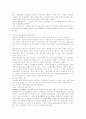 [인터넷 활용 교육]인터넷 활용 교육의 교수.학습 모형과 교육적 특징(사례 중심)(인터넷활용교육 개념, 인터넷의 교육적 활용, 인터넷을 활용한 수업의 교육적 특징, 인터넷활용 교수학습모형(사례)) 24페이지