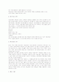 [인터넷 활용 교육]인터넷 활용 교육의 교수.학습 모형과 교육적 특징(사례 중심)(인터넷활용교육 개념, 인터넷의 교육적 활용, 인터넷을 활용한 수업의 교육적 특징, 인터넷활용 교수학습모형(사례)) 30페이지
